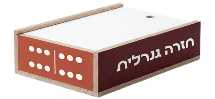 חזרה גנרלית